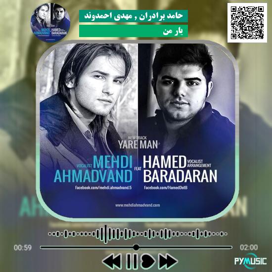 دانلود آهنگ یار من حامد برادران و مهدی احمدوند